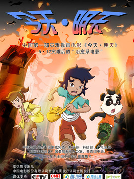 今天&middot;明天