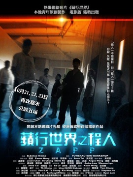 苹行世界之程人