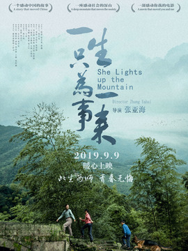 一生只为一事来