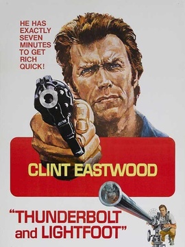 霹雳炮与飞毛腿