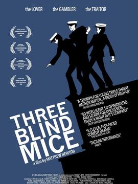 三盲鼠
