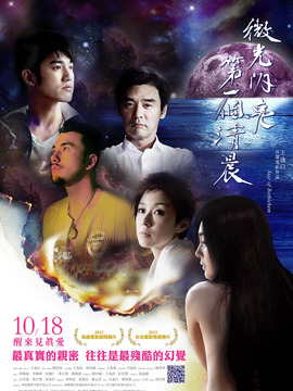 微光闪亮第一个清晨