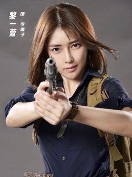 代号&middot;反抗