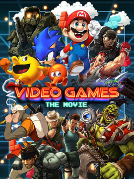 电子游戏大电影