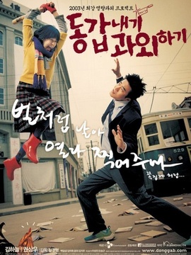 我的野蛮女老师