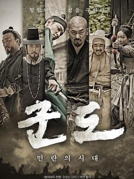 群盗：民乱的时代