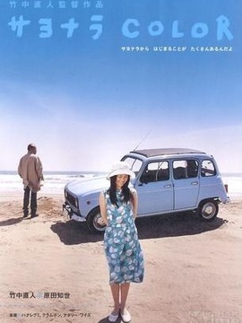 再见,Color