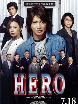 律政英雄 新电影版