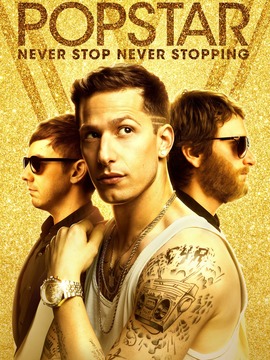 流行歌星：永不停歇