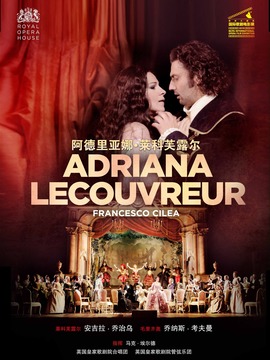 阿德里亚娜&middot;莱科芙露尔