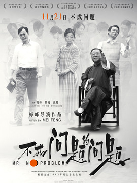 不成问题的问题