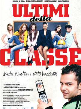 班里最后一个人