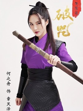 破咒之不死废柴