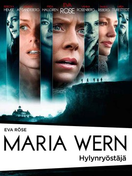 玛丽亚韦恩系列：无关过往