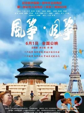 风筝 &middot; 风筝