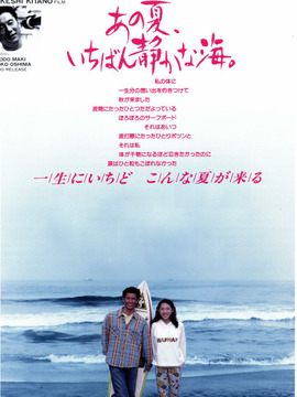 夏日,在寂静的海边