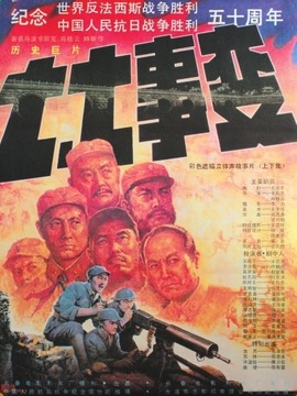 七&middot;七事变