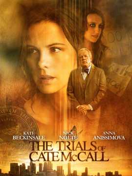 凯特&middot;麦考的审判