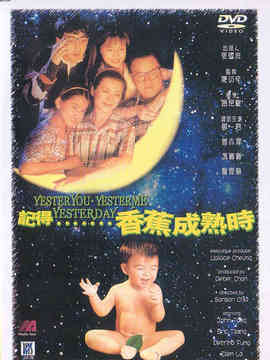 记得...香蕉成熟时