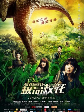 校花驾到之极品校花