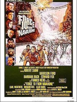 纳瓦隆第十突击队