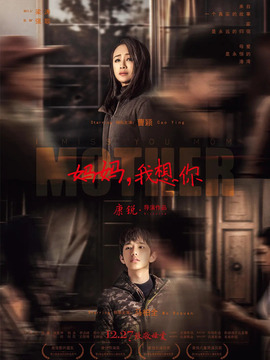 妈妈，我想你
