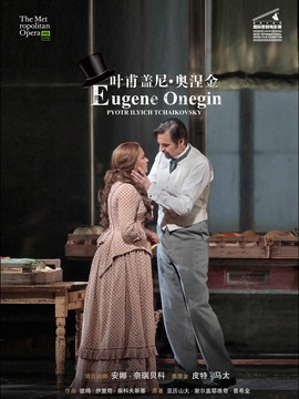 叶甫盖尼&middot;奥涅金
