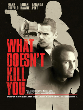 什么不会杀死你