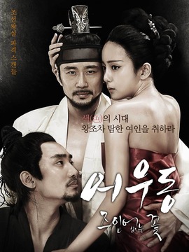 于宇同：无主之花