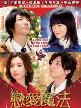 戴维克罗的恋爱和魔法