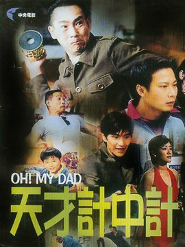 百万富翁-无敌掌门人