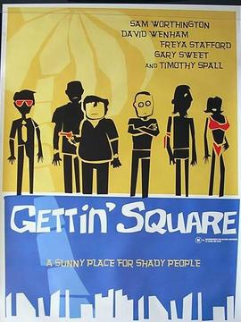 拿错金盆洗错手