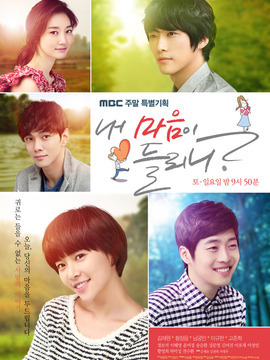 你能听到我的心吗