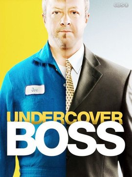 卧底老板第五季