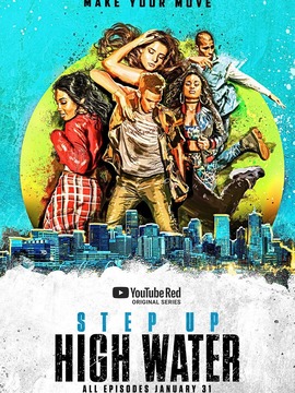 舞出我人生：浪潮