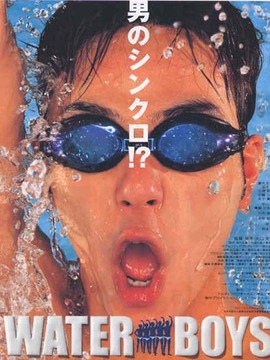水男孩1