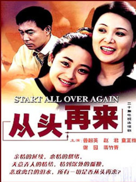 从头开始