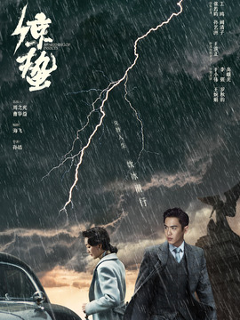 谍战深海之惊蛰