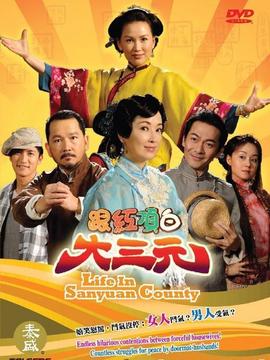 跟红顶白大三元