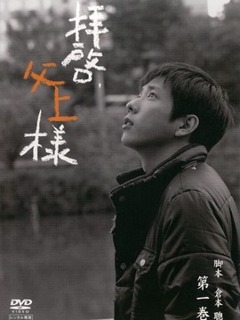 敬启，父亲大人