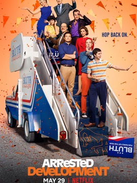 发展受阻第五季