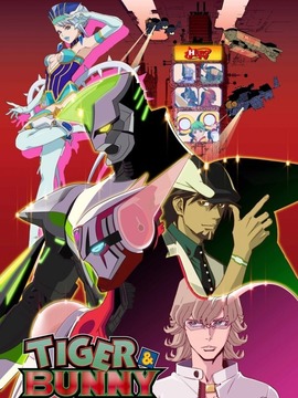 老虎和兔子第一季