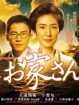 铃木商店的当家娘