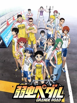 飙速宅男第二季