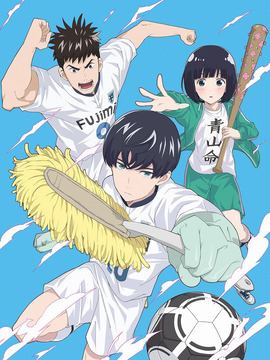 洁癖男子青山君