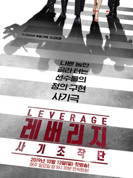 Leverage：诈骗操作团