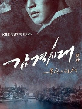 感激时代：斗神的诞生