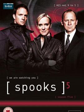 军情五处第五季