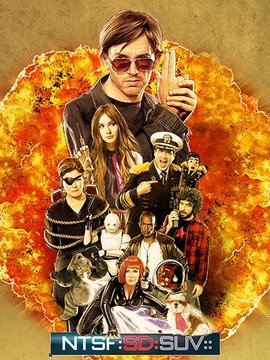 反恐也疯狂第三季