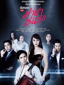 都市游戏之隐匿之爱